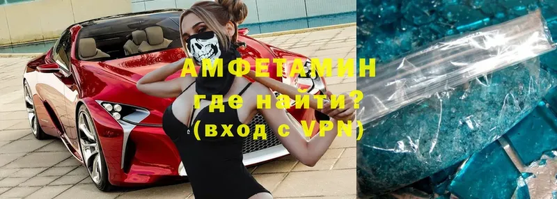 Amphetamine VHQ Звенигород