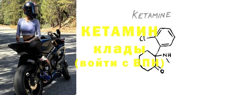 гидра рабочий сайт  Звенигород  КЕТАМИН ketamine  наркотики 