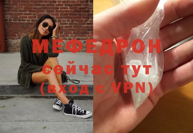 Мефедрон mephedrone  Звенигород 