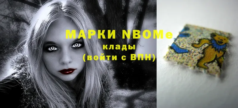 Марки N-bome 1,5мг  цена наркотик  Звенигород 